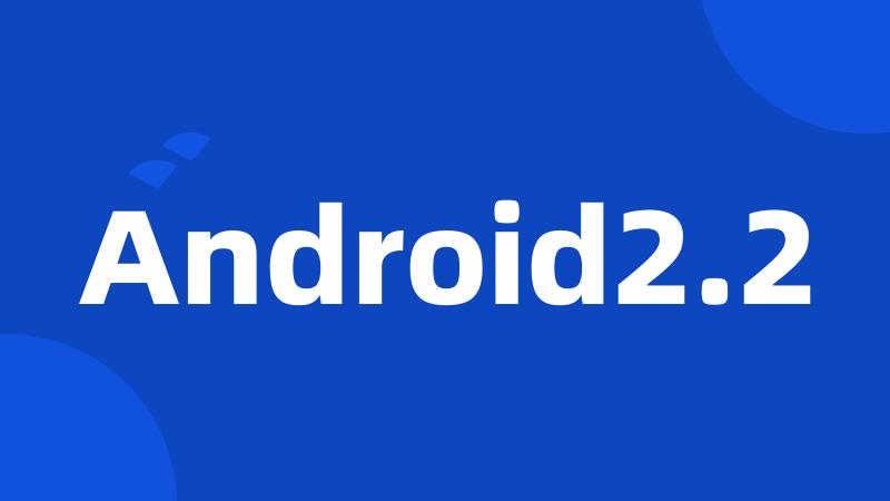 Android2.2