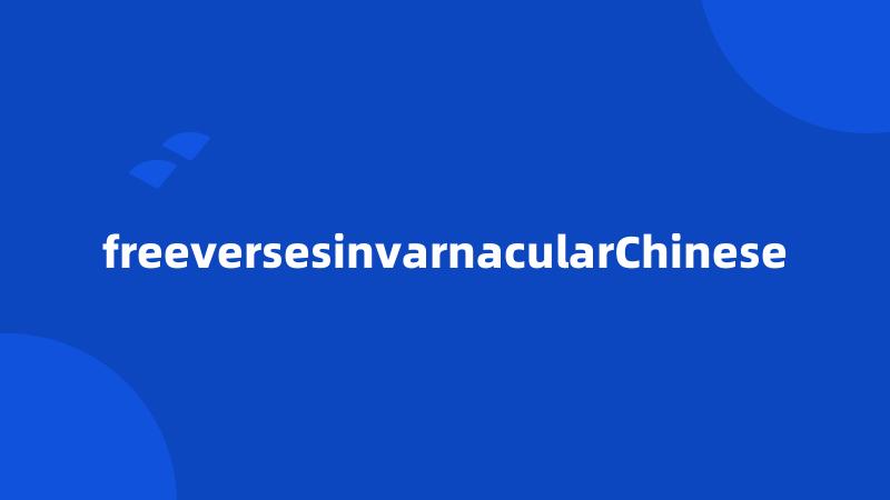 freeversesinvarnacularChinese