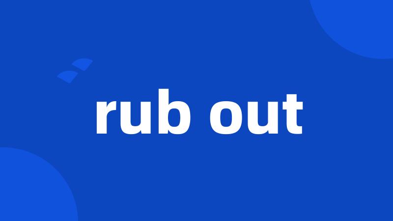 rub out
