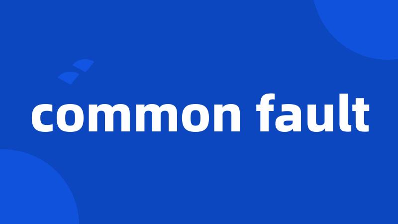 common fault
