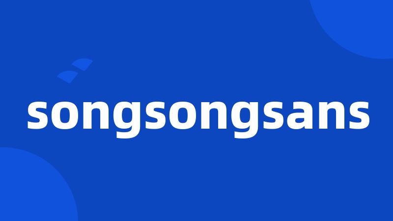 songsongsans