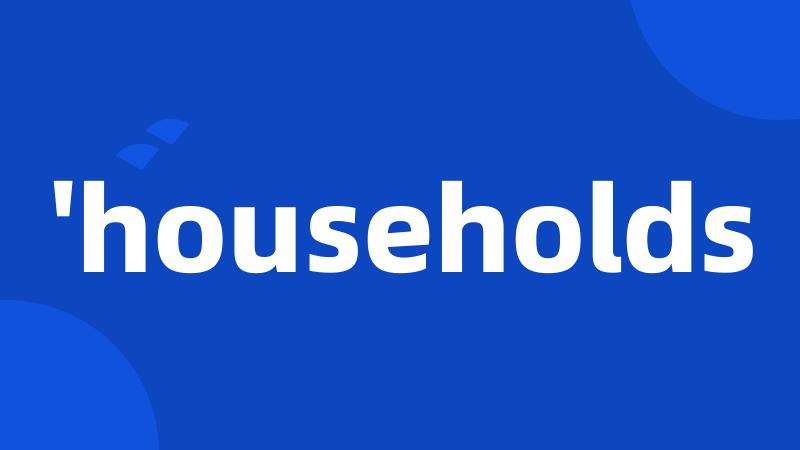 'households