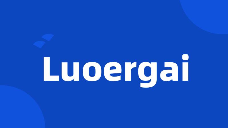 Luoergai