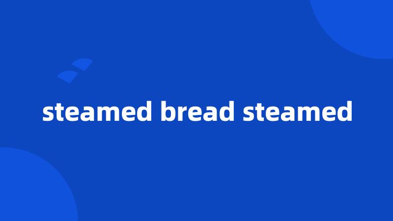 steamed bread steamed