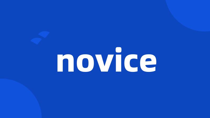 novice