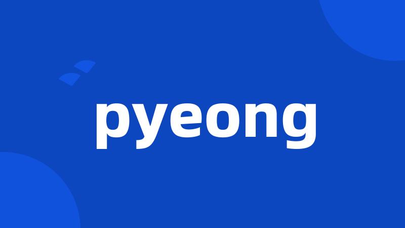 pyeong