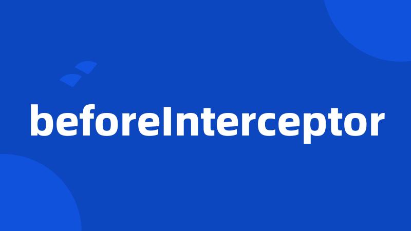 beforeInterceptor