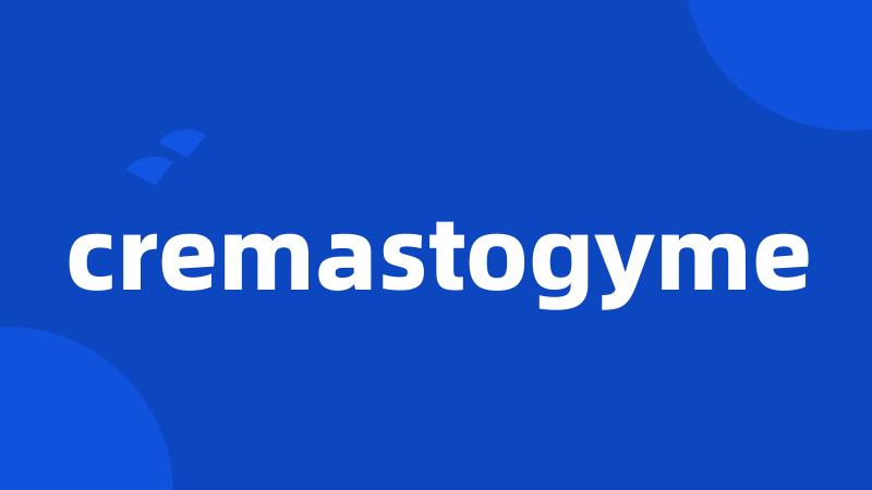 cremastogyme