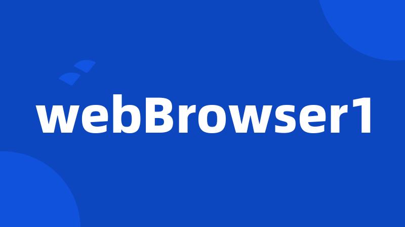 webBrowser1