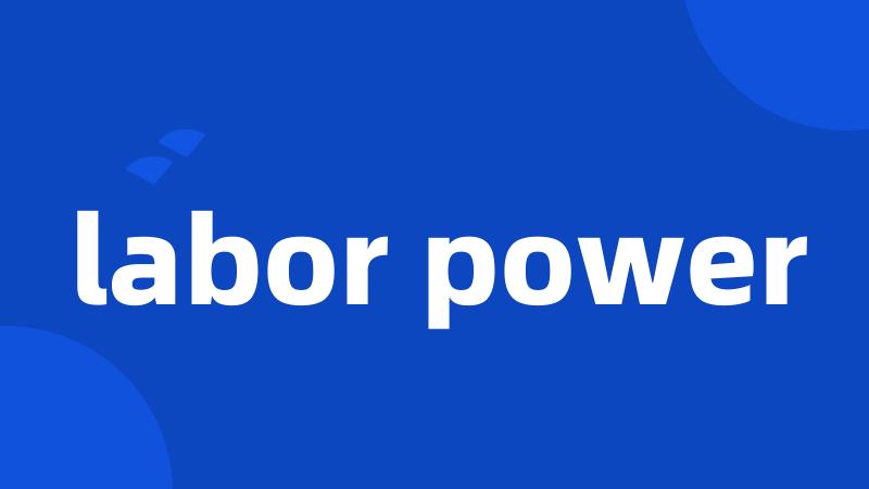 labor power