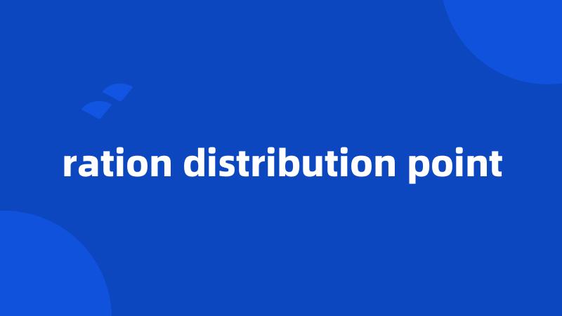 ration distribution point