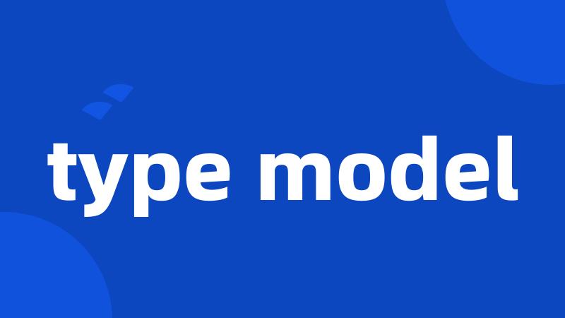 type model