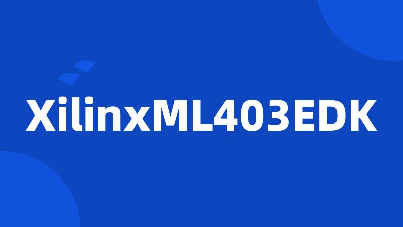 XilinxML403EDK