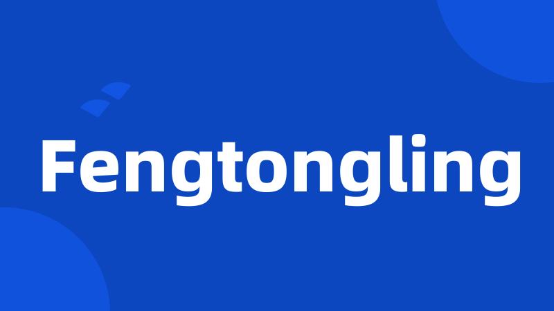 Fengtongling