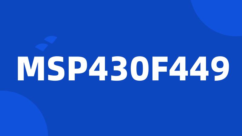 MSP430F449
