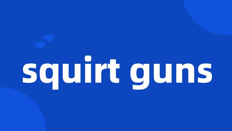 squirt guns
