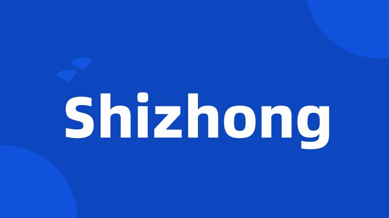 Shizhong