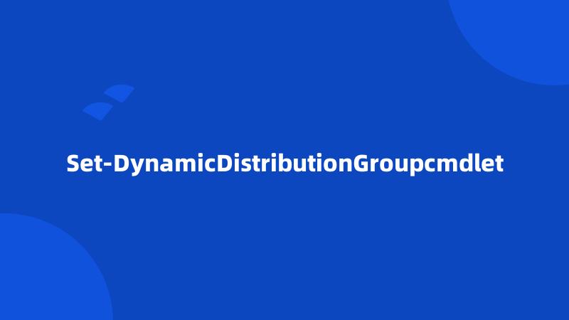 Set-DynamicDistributionGroupcmdlet