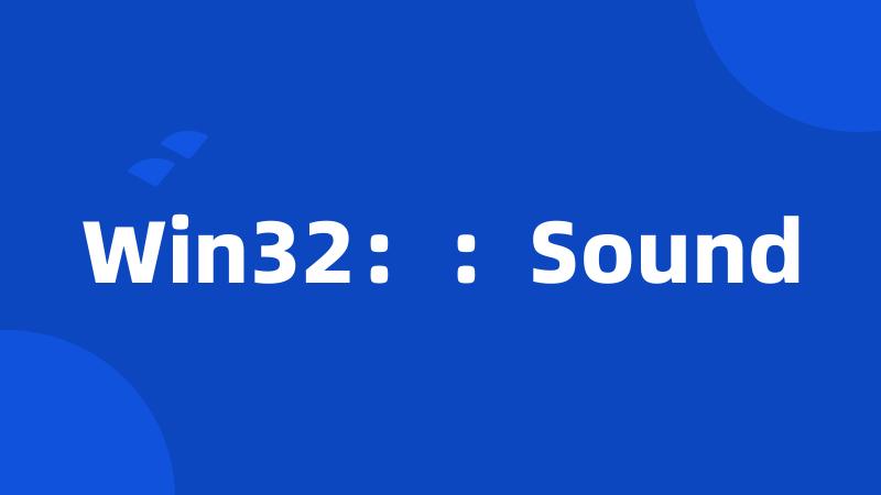 Win32：：Sound