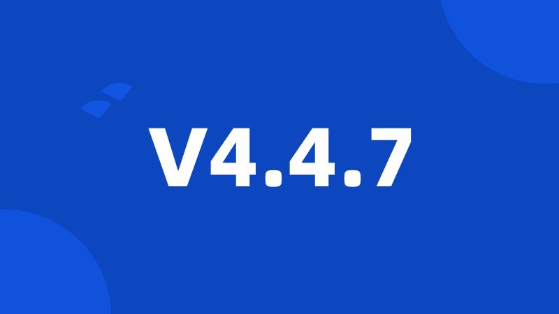 V4.4.7