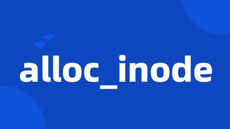 alloc_inode