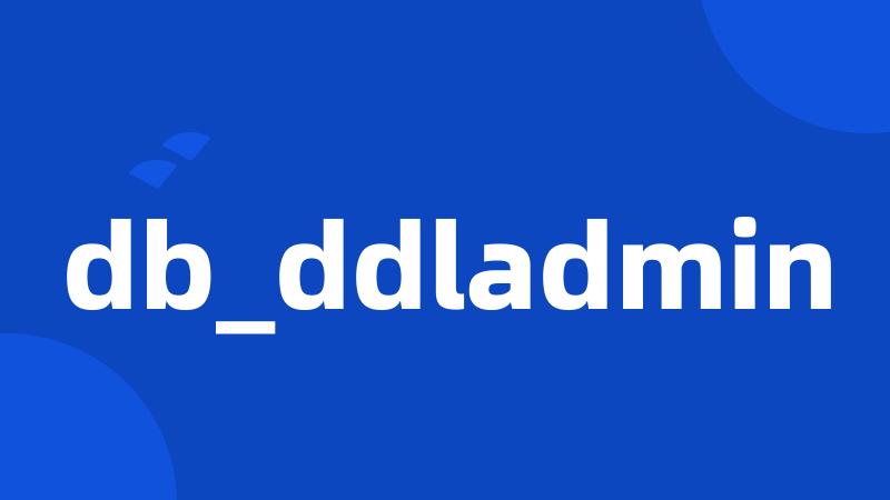 db_ddladmin