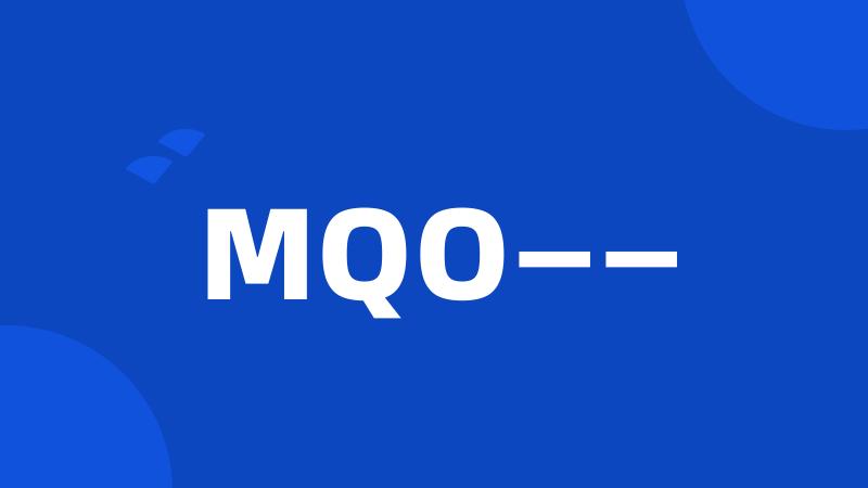 MQO——