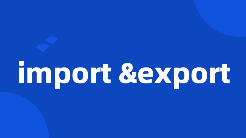 import &export