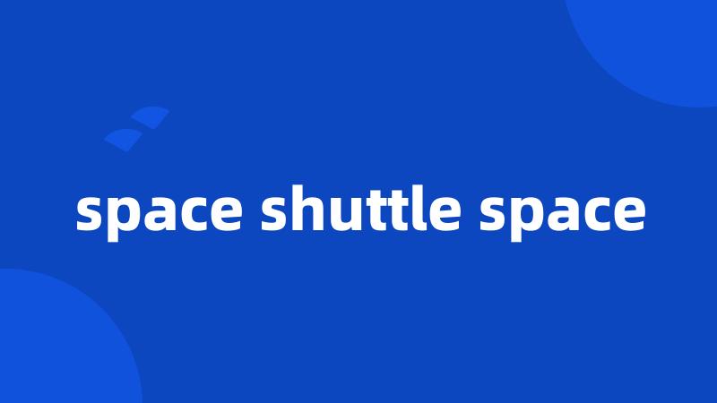 space shuttle space