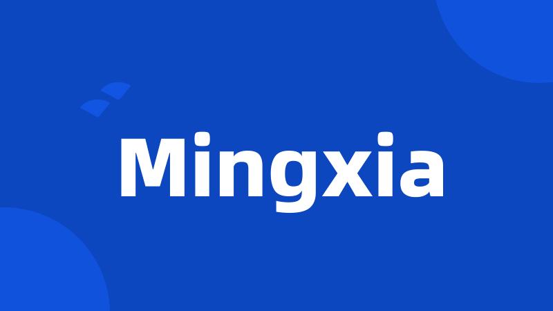 Mingxia