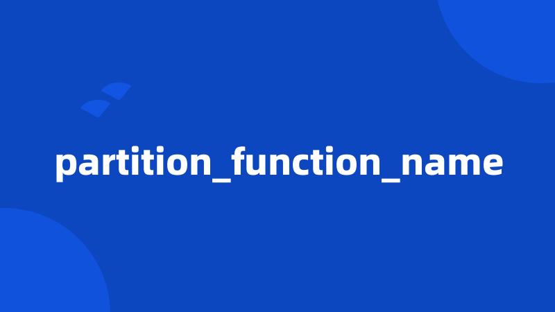 partition_function_name