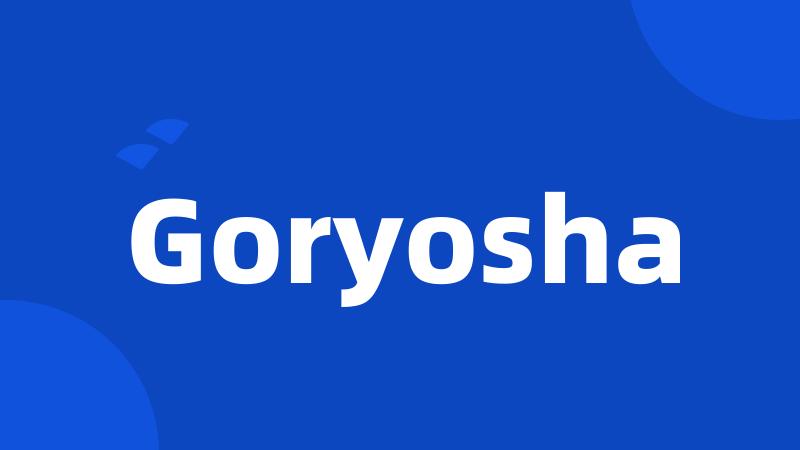 Goryosha