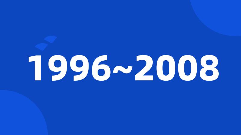 1996~2008