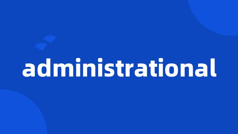 administrational