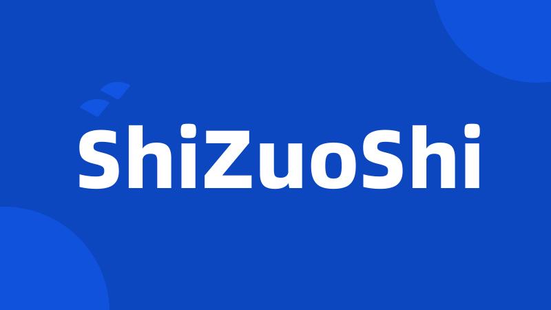 ShiZuoShi