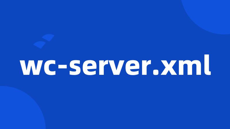 wc-server.xml