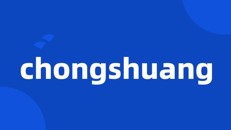 chongshuang