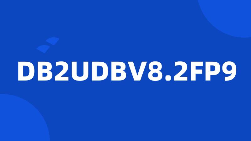 DB2UDBV8.2FP9