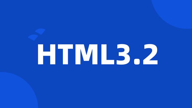 HTML3.2