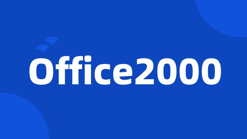 Office2000