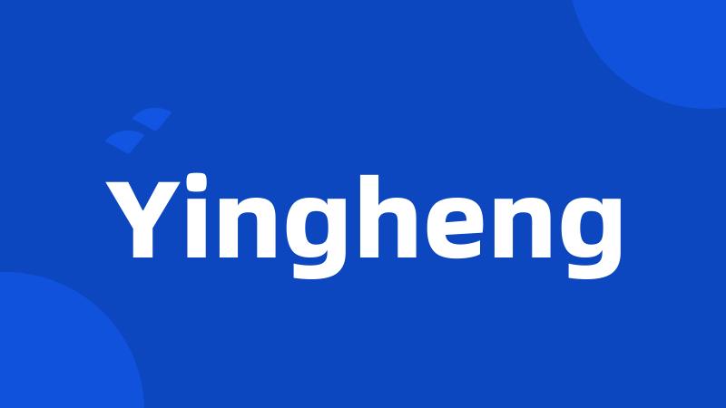 Yingheng