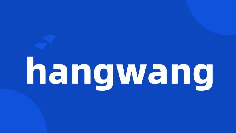 hangwang