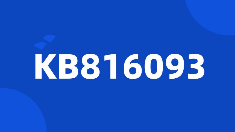 KB816093