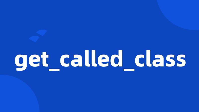 get_called_class