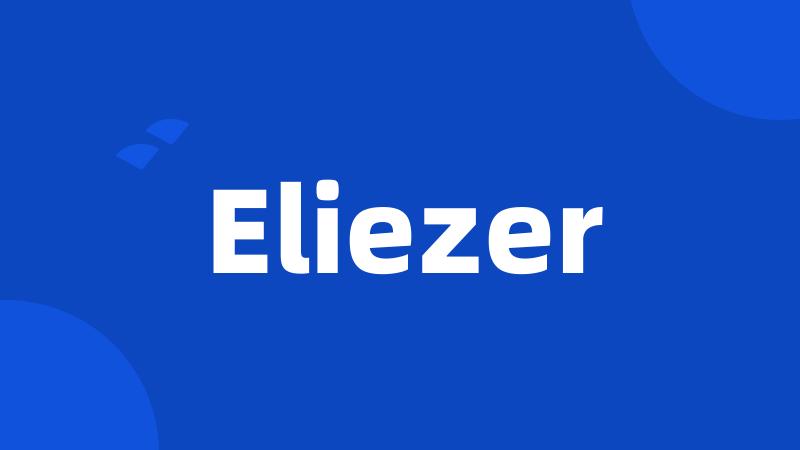 Eliezer