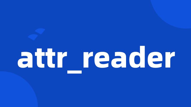 attr_reader