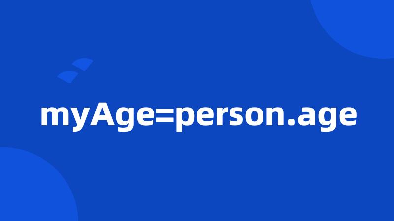 myAge=person.age