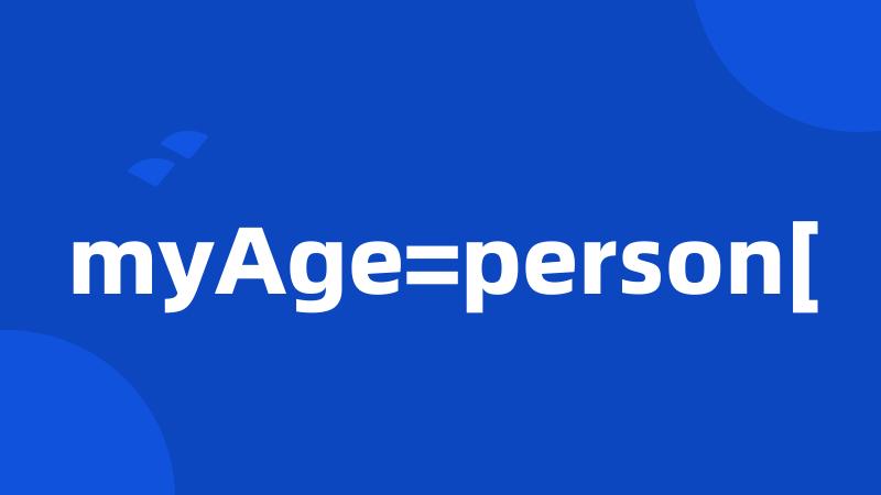 myAge=person[