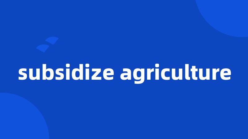 subsidize agriculture