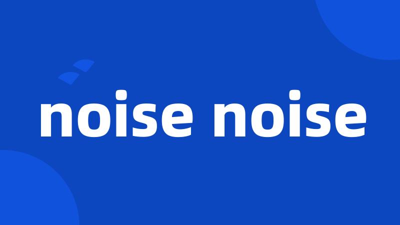 noise noise